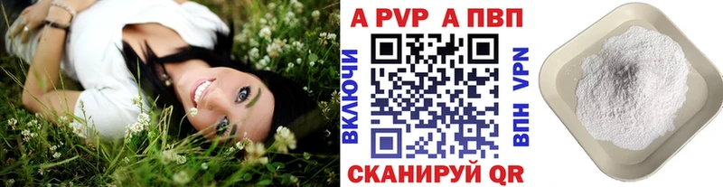 цена   Онега  мега ссылки  Alpha-PVP Соль 