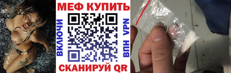 МЕФ кристаллы MEGA tor Онега